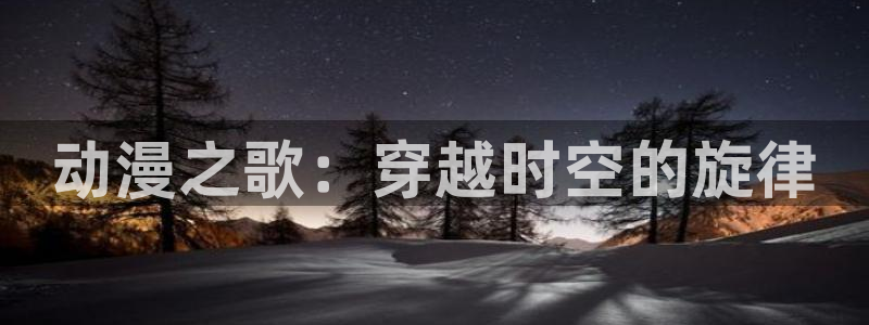 动漫天堂app下载