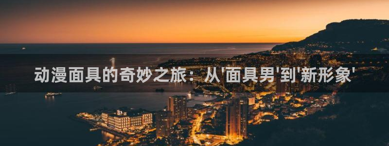 天堂动漫在线观看